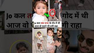 Alia Bhatt baby raha first walk viral video trending viralvideo shorts [upl. by Revned]