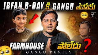 Irfan BDay కి Gangu ఎందుకు FarmHouse పోలేదు ​​⁠pareshanboys [upl. by Buyer]