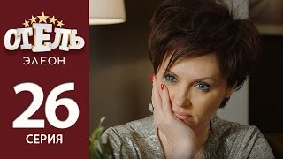 Отель Элеон  5 серия 2 сезон 26 серия  комедия HD [upl. by Solegnave505]