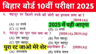 10th Hindi Question Paper October monthly exam 2024 Most VVI MCQ📚 [upl. by Barmen]