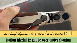 Italian shotgun Italian Rizzini 12 gauge over under shotgun explain review in Urdu and Hindi [upl. by Lark132]