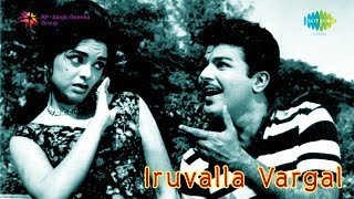 Iru Vallavargal  Angu Yen Intha song [upl. by Niknar707]