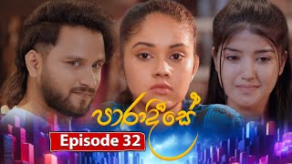 Paradeese  Episode 32  20240910  ITN [upl. by Aneehsram]