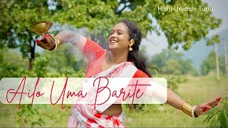 Ailo Uma Barite  Hishi Urvashi Tudu  Monami Ghosh  Antara Nandy  Dance Cover [upl. by Berners]