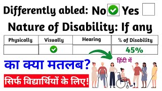 differently abled differently abled ka matlab kya hota hai differently abled ka hindi differently [upl. by Acirne]