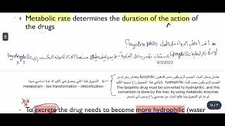 pharma metabolism and execretion  طب بشري [upl. by Egamlat]