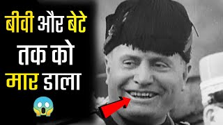 Benito Mussolini Biography in Hindi सबसे निर्दयी तानाशाह [upl. by Eselrahc]