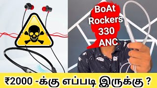 BOAT ROCKERZ 330 ANC Full Review in Tamil  BOAT Neckband Under ₹2000  இந்த BOAT எப்படி இருக்கு [upl. by Yakcm]