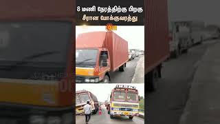 Chennai  National Highways Road Damage  Heavy Rain  Traffic Disruption  Sun News [upl. by Jezabelle296]