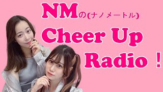 『NMナノメートルのCheer Up Radio！！』 2024年4月18日 放送分 [upl. by Rothwell752]