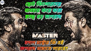 Master Full Tamil movie Explained in Bangla  Thalapathy Vijay  Vijay Sethupathi  Anirudh  Lokesh [upl. by Krongold]