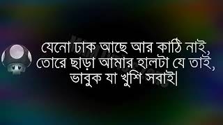 আজ ফাগুনি পূর্নিমা রাতে aj faguni purnima rate by bhumi with lyrics [upl. by Atiuqa696]