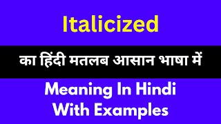 Italicized meaning in HindiItalicized का अर्थ या मतलब क्या होता है [upl. by Leesa]