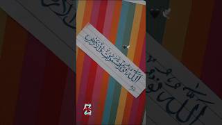 Allahu noorus samawati wal arz🤍shorts calligraphy quran trending youtubeshorts [upl. by Pansie220]