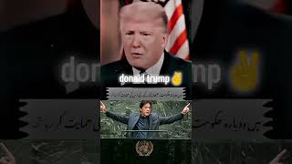 Donal tram Imran Khan KY Liye Jel sy rahai KY Liye ilan [upl. by Dorrie97]