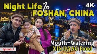 Night Life in FOSHAN CHINA II XINJIANG Halal Food [upl. by Abihsot]