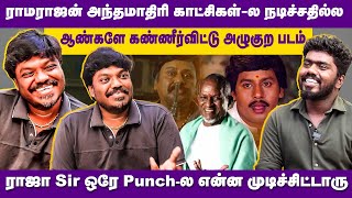 Ilayaraja Sir ஒரே Punchல முடிச்சிட்டாரு  quotSaamaniyanquot Director Interview  Ramarajan The Final cut [upl. by Ailhat]