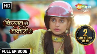 Kismat Ki Lakiron Se Hindi Drama Show  Full Episode  पहली मुलाक़ात  Ep 1  Hindi TV Serial [upl. by Fazeli]