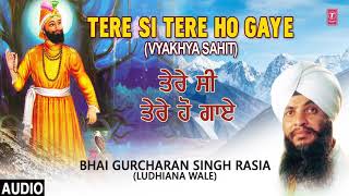 TERE SI TERE HO GAYE VYAKHYA SAHIT  BHAI GURCHARAN SINGH RASIA LUDHIANA WALE  KS NARULA [upl. by Bakeman]