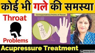 Throat Infection Home Remedies  गले में इन्फेक्शन का इलाज  Acupressure [upl. by Melnick]