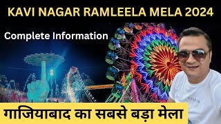 Kavi nagar ramlila mela 2024  kavi nagar mela 2024  ghaziabad ramleela mela 2024 [upl. by Ten]