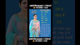 🥵🥰शादी के लिए रिश्ता 😍😘 motivation shorts viralvideo upsc hindisong marriage music comedy [upl. by Lyrrehs]