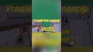 Zoloto метророяль pubgmobile pubgmobilemetroroyal pubg pubgmetroroyal метророяль pubgm [upl. by Martina]