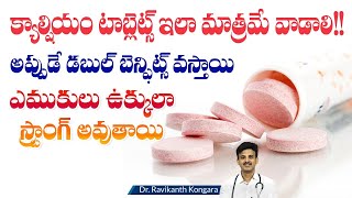 How to Use Calcium Tablets  Improves Bone Strength  Menopause  Osteoporosis DrRavikanth Kongara [upl. by Aenat]