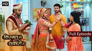 Kirti Ne Kiya Dusri Shaadi  Kismat Ki Lakiron Se  New Episode 500  Shemaroo Umang [upl. by Chloras]