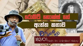 Robert Knox  රොබට් නොක්ස් 01   එදා හෙළදිව  Neth fm Unlimitad History Sri Lanka 182  01 [upl. by Storz]