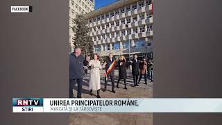 UNIREA PRINCIPATELOR ROMÂNE MARCATĂ ȘI LA TÂRGOVIȘTE [upl. by Jahdal966]