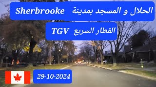 الكراء  TGV  الحلال و المسجد بمدينة Sherbrooke [upl. by Ennovyhc494]