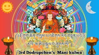 3rd Dodrubchen Jigme Tenpai Nyimas Mani kulwa Tshangla👇720p [upl. by Gustavo430]