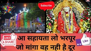 Shri sai baba live darshan ⛅🌹🌺21124 🌹🙏pls subscribe my youtube channel ▶️✅👍Sairajni saibaba [upl. by Kelda700]