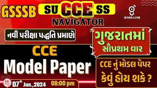 CCE MODEL PAPER  GSSSB SUCCESS NAVIGATOR  નવી પરીક્ષા પદ્ધતિ પ્રમાણે  LIVE 0800pm gyanlive [upl. by Sylera]