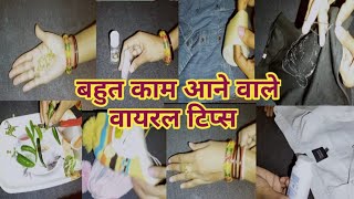 महिलाओं के लिए खास उपयोगी 🤭 टिप्स जो आज से पहले कभी नहीं देखे होंगे best tips riyanshi cooking [upl. by Kubetz]