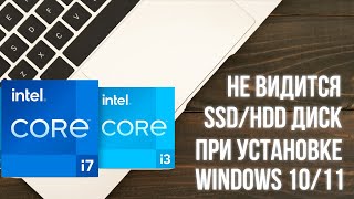 Не видится SSDHDD диск при установке Windows 1011 [upl. by Dnartreb]