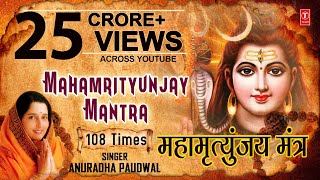 Mahamrityunjay Mantra 108 times ANURADHA PAUDWAL HD Video MeaningSubtitles [upl. by Cramer]