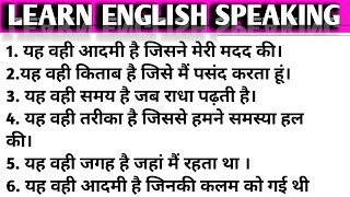 This is the  Wh type wordsSentence।Daily English Sentences ।English Classes English । [upl. by Shelley]