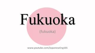 How to Pronounce Fukuoka [upl. by Yelrac]