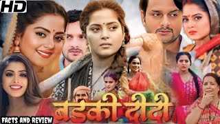 BADKI DIDI Bhojpuri Full Movie  ANJANA SINGH  SHIVAM TIWARI  Facts And Review [upl. by Maletta]