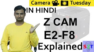 Z CAM E2 F88KExplained in HINDI Camera Tuesday [upl. by Amsirp]