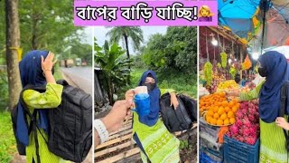 নতুন বাড়ি রেখে বাপের বাড়ি যাচ্ছি 🥺🥺।mustarin vlogsmustarin Sultana mini vlog [upl. by Amii313]