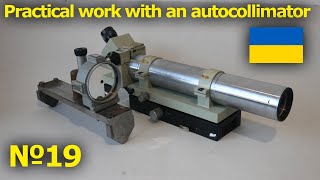 Practical work with an autocollimator [upl. by Meadow]