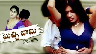 బుచ్చి బాబు  Full Telugu Romantic Movie Shakeel Reshma  Sindhu Maria  Telugu Super Hit Movie [upl. by Baecher]