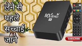 mxq Pro 5G 4k set top box  mxQ 4k set top box Android  mxQ 4k with adia 64 app [upl. by Venola]