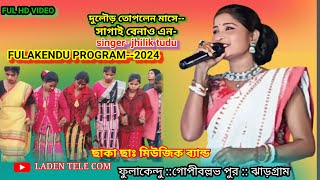 DULAR TOPOLEN MASESAGAI BENAW ENJHILIK TUDUCHHAKA CHHAH MUSIC BAND FULAKENDU DISHAM SOHORAI2024 [upl. by Hamlen]