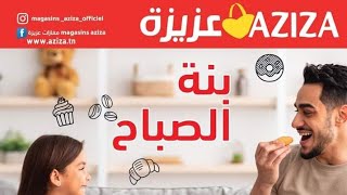 catalogue aziza كاتالوغ عزيزة من 18 إلى 24 ماي [upl. by Alyhs646]