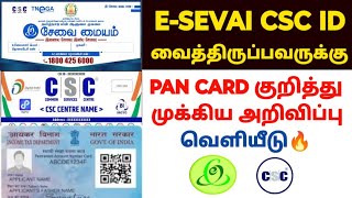 csc pan card online apply news  csc uti pan card news tamil  pan card apply online tamil [upl. by Yulma996]