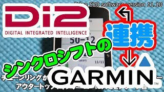 Di2シンクロシフトとGARMIN Edge 520の連携 [upl. by Giustina]